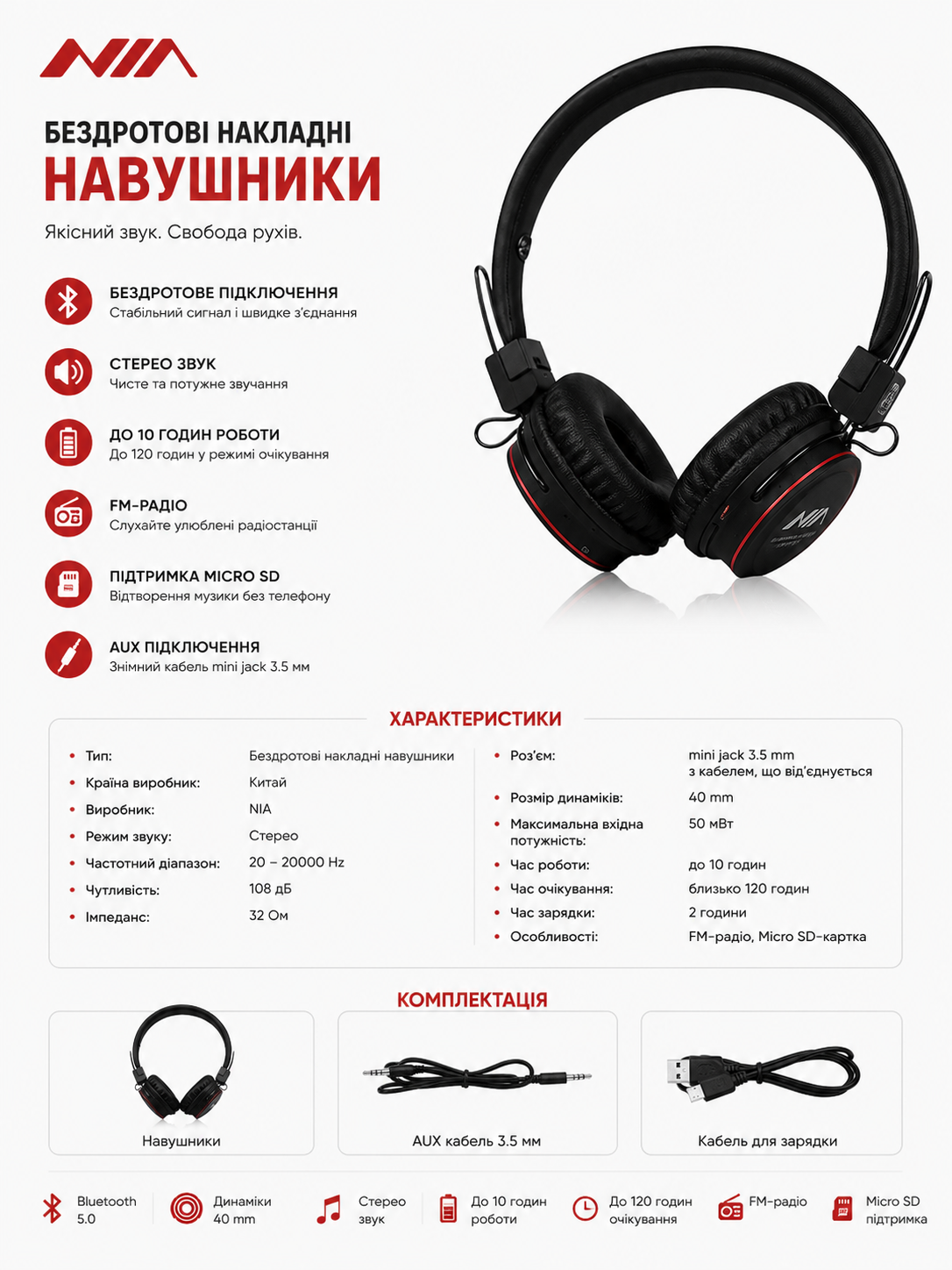 Наушники NIA-1682 купить Украина